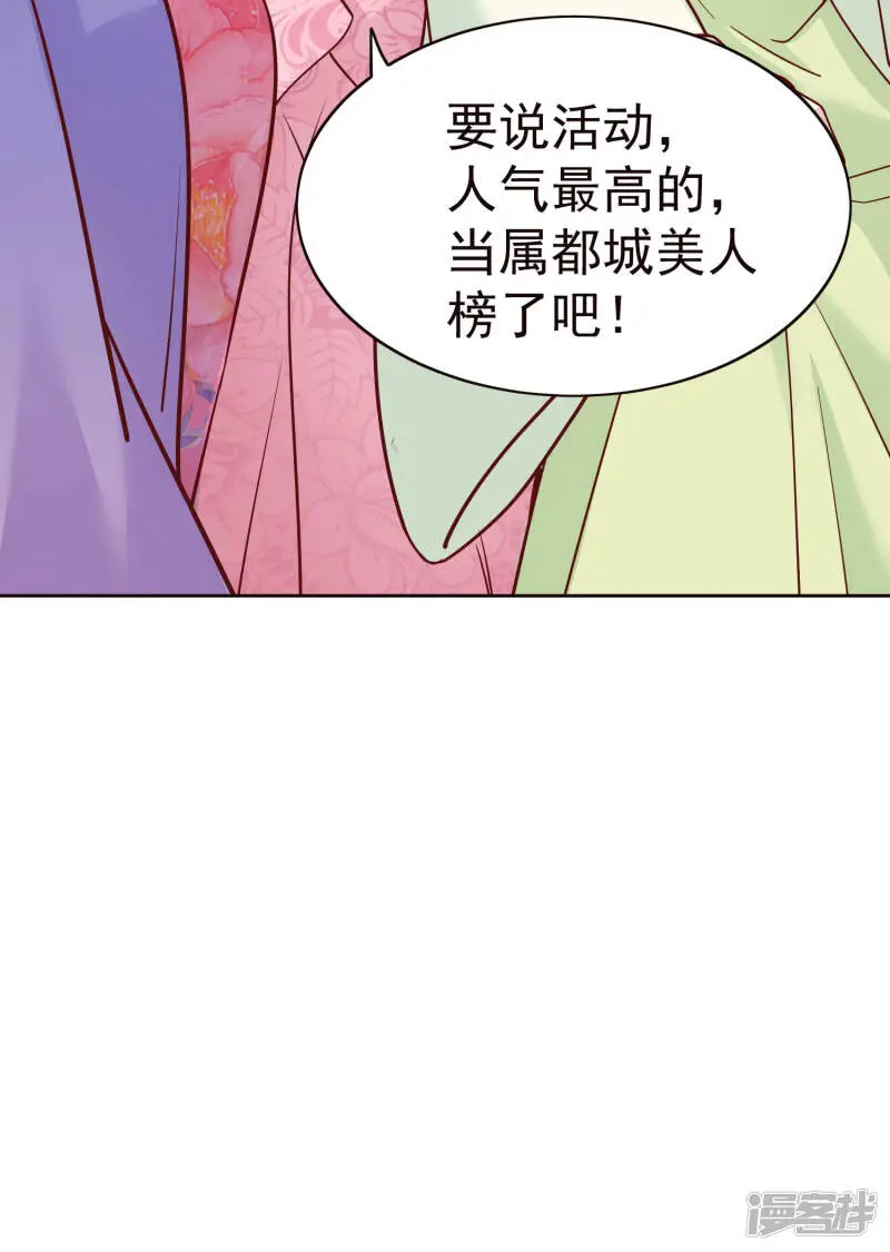 第83话 钱也要，人我也要！5