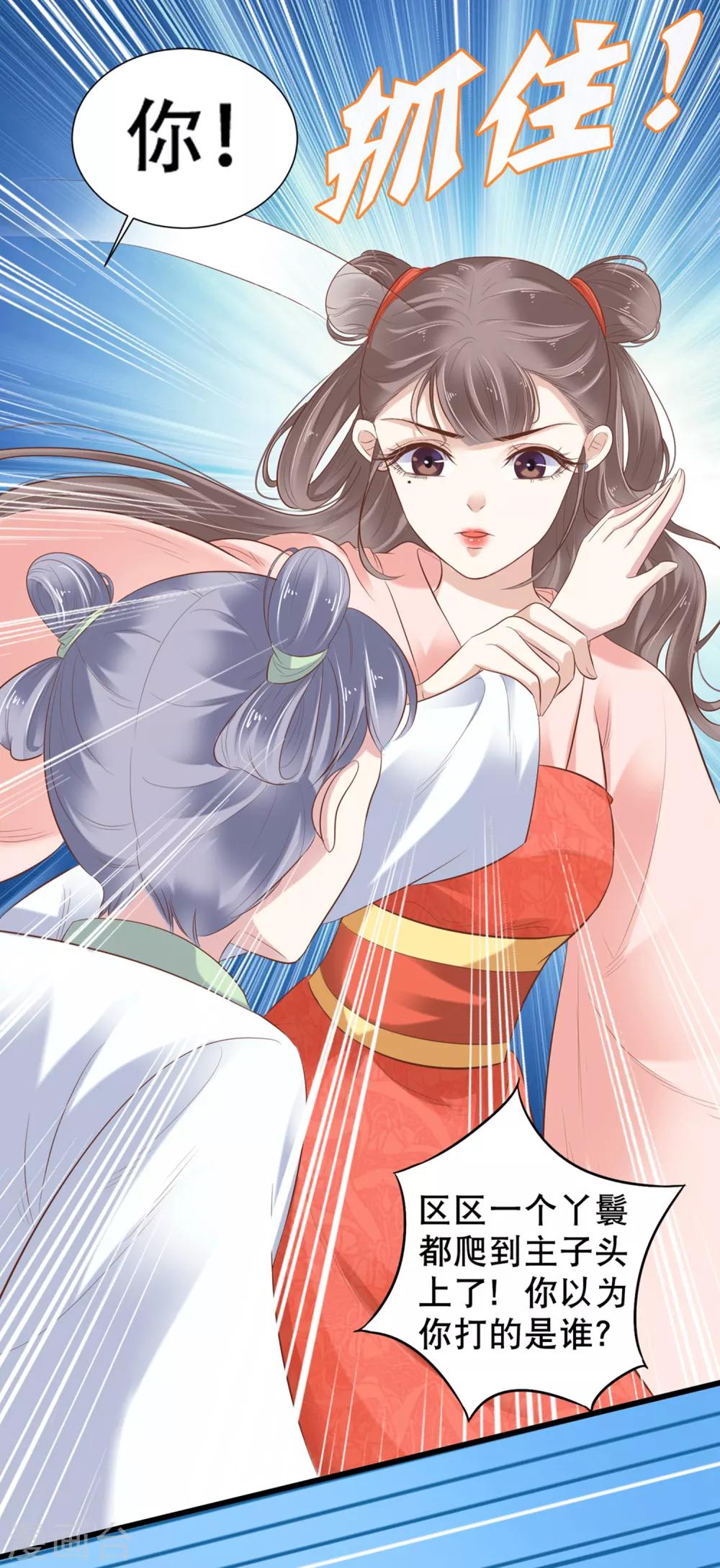 第2话 富婆被欺负？岂有此理！14
