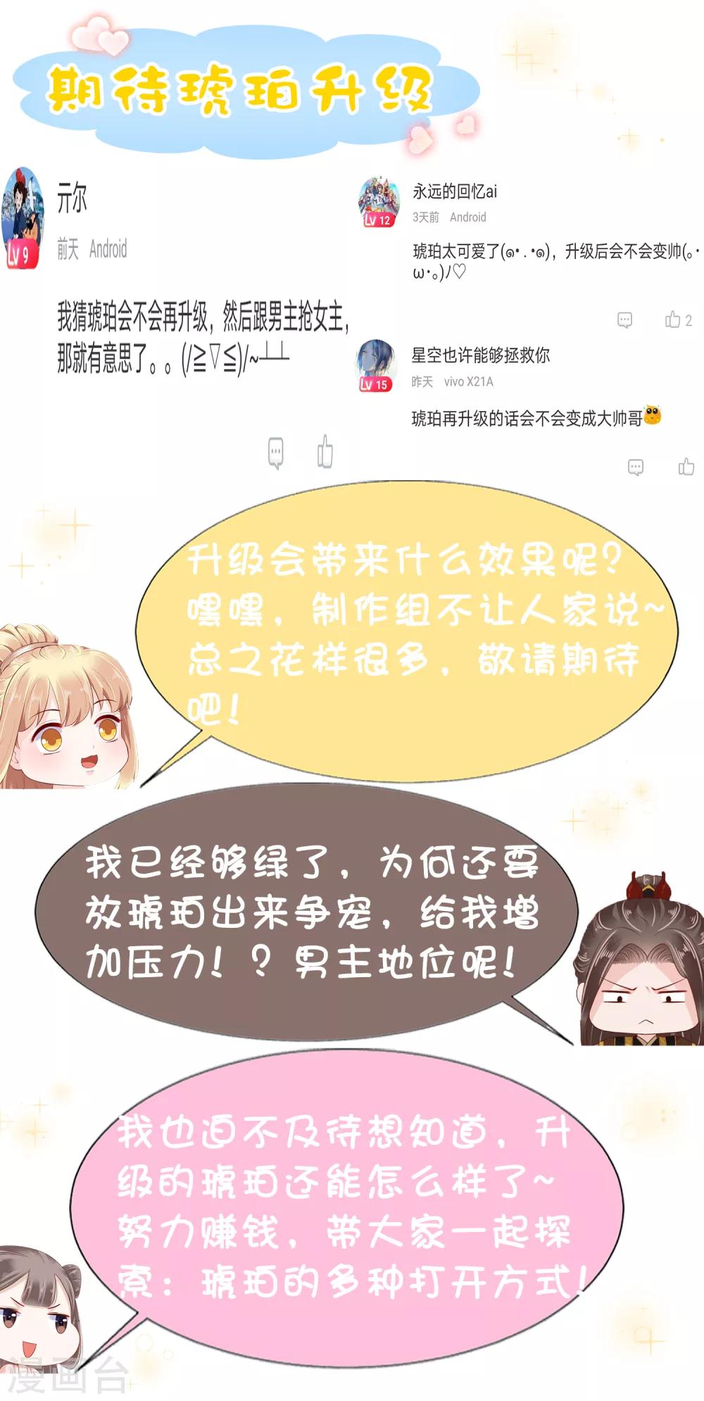 第34话 怼怼天气，晴转阴43