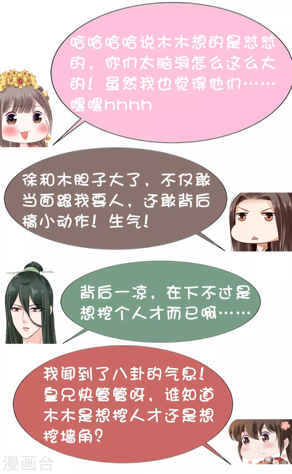第28话 生米煮成熟饭！？41