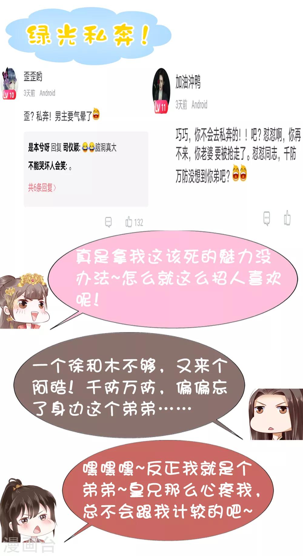 第28话 生米煮成熟饭！？43