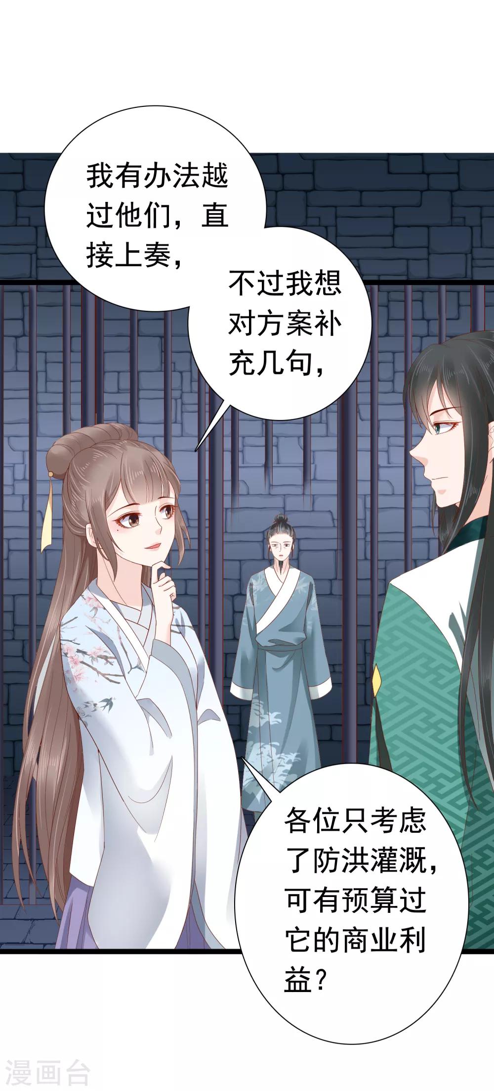 第47话 我不喜欢在下面！8