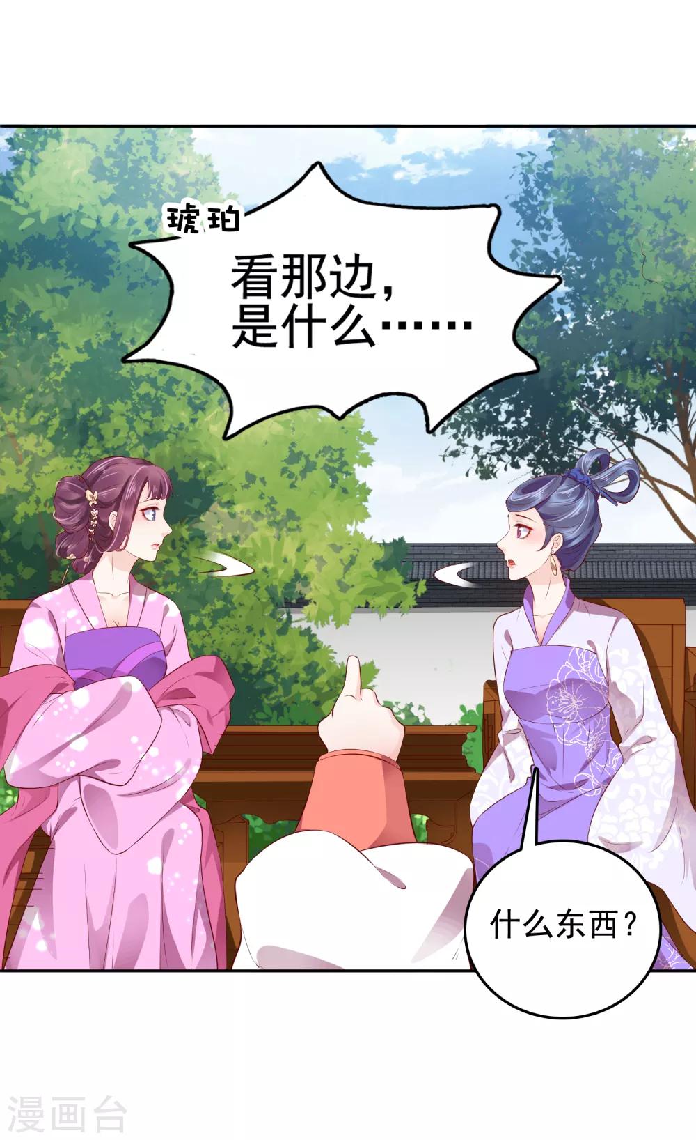 第33话 生活不易，琥珀卖艺！28