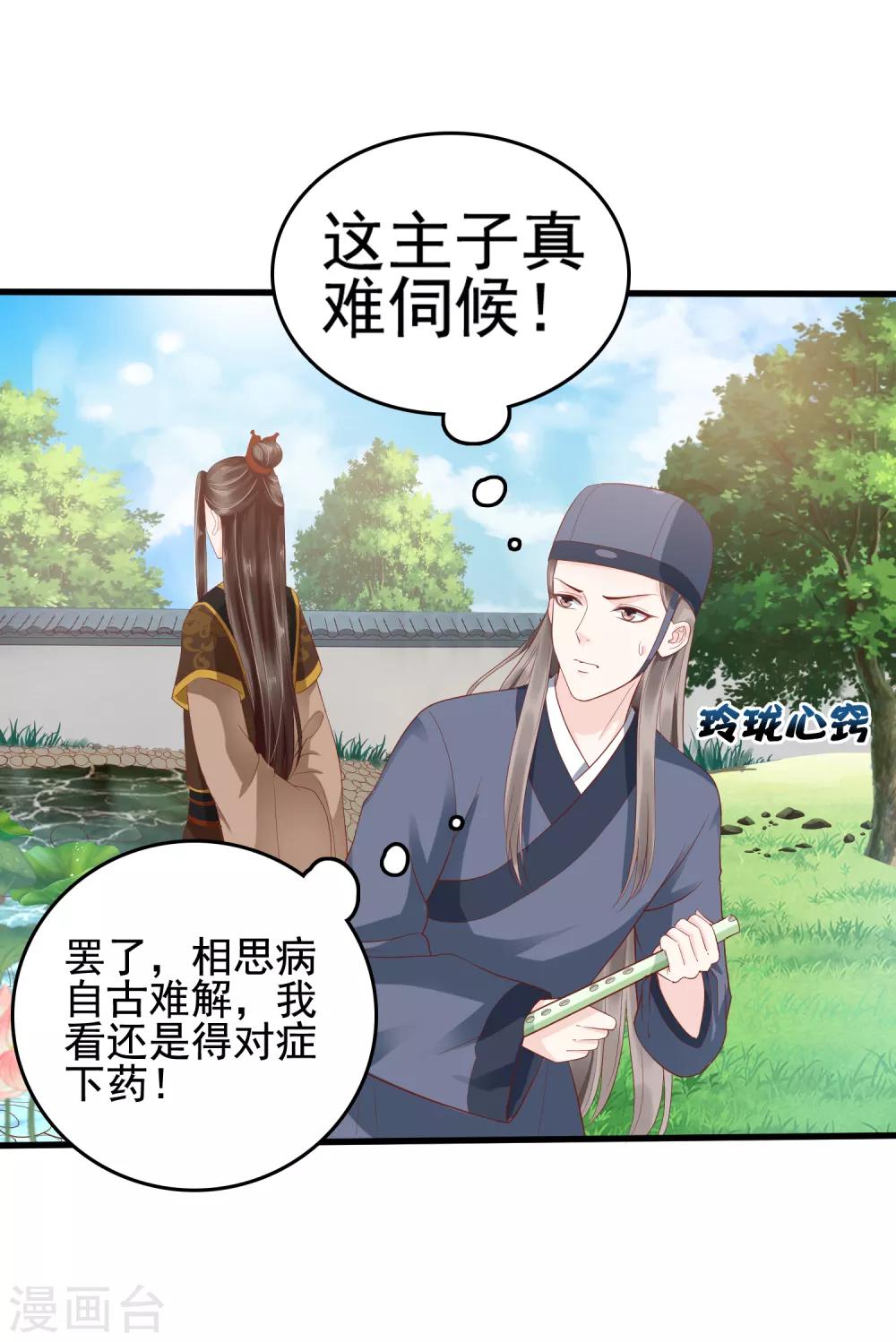 第30话 这里挺热闹嘛！4