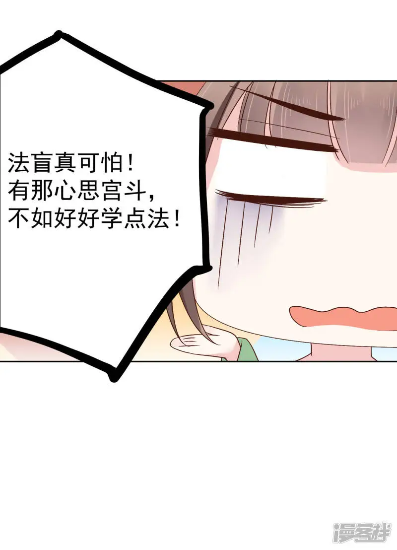 第80话 被陷害？巧巧绝地反杀！29