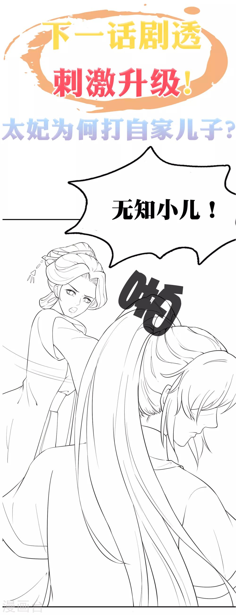 第28话 生米煮成熟饭！？36