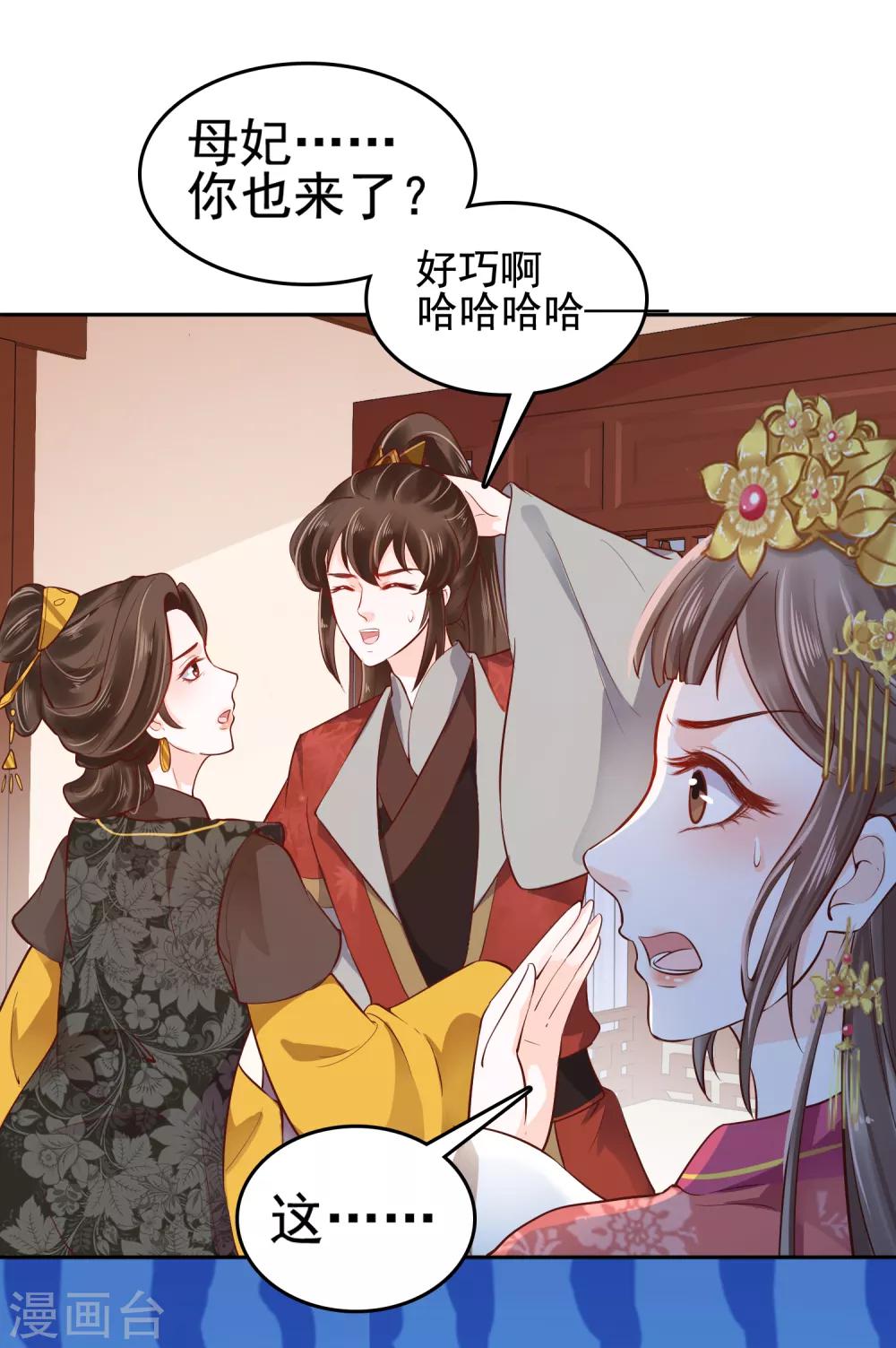 第28话 生米煮成熟饭！？21