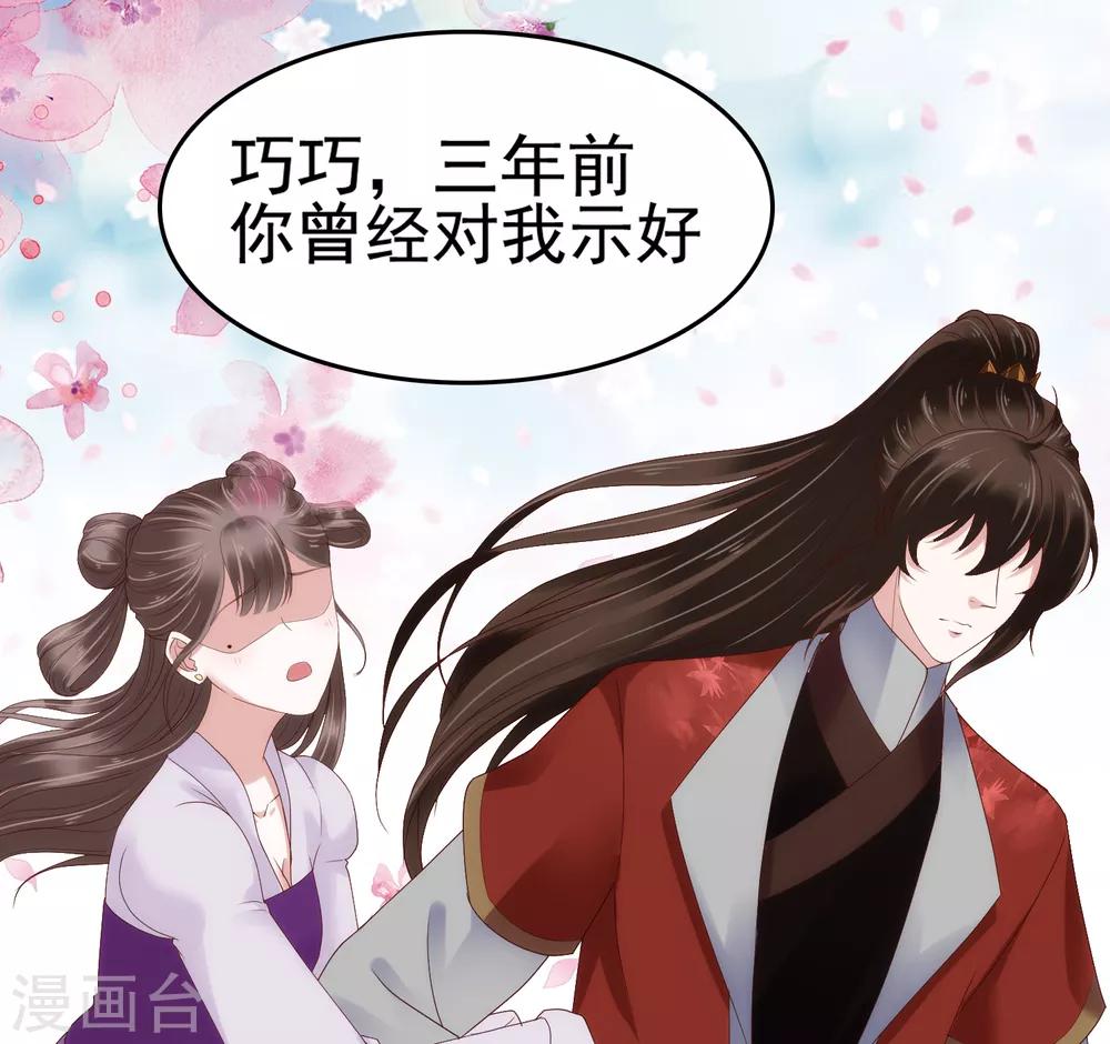 第28话 生米煮成熟饭！？4