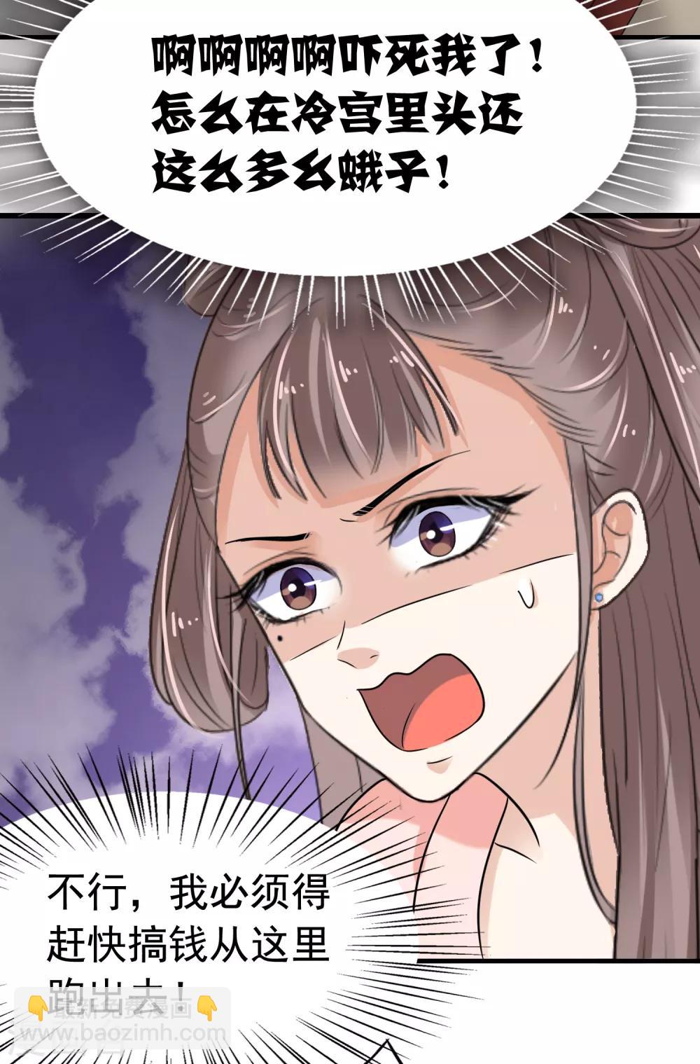 第3话 暴躁巧巧冷漠帝~27