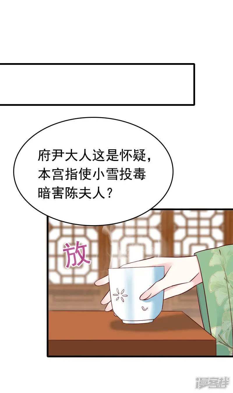 第74话 今天封的就是你的黑店！13