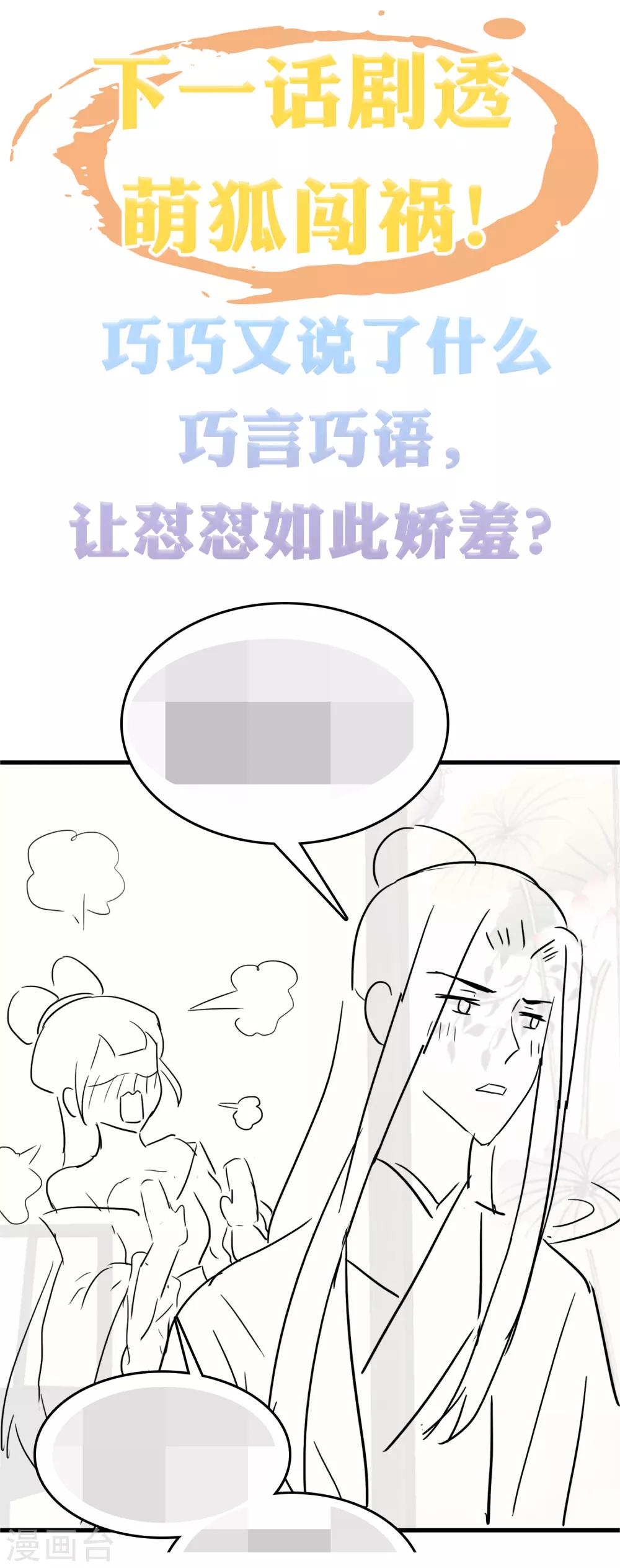 第33话 生活不易，琥珀卖艺！34