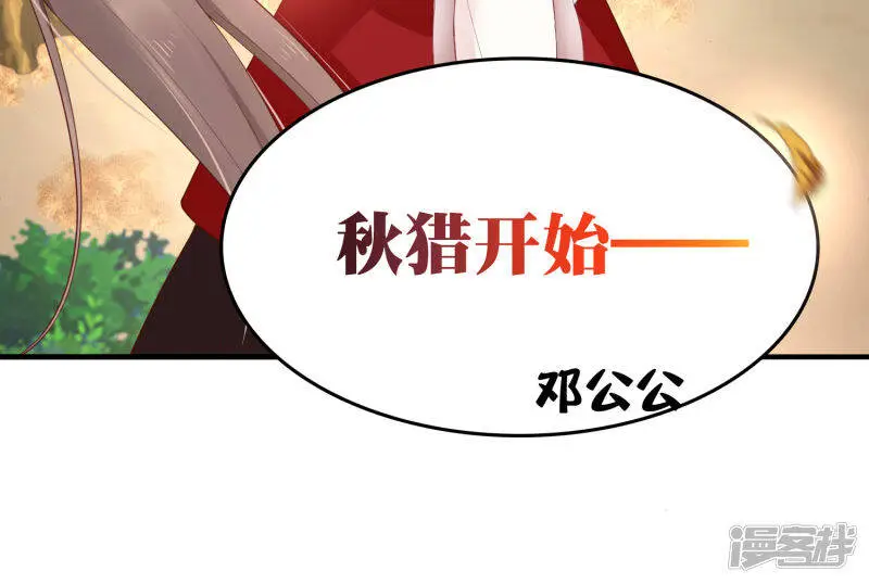 第67话 裘靖巧，我要你的命！7