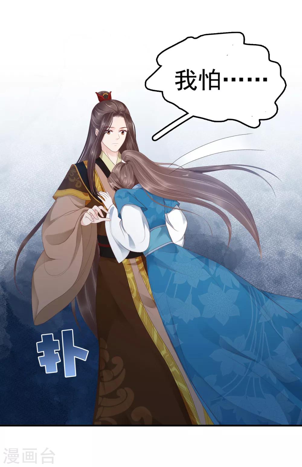 第17话 没想到你是这样重口的皇帝！29
