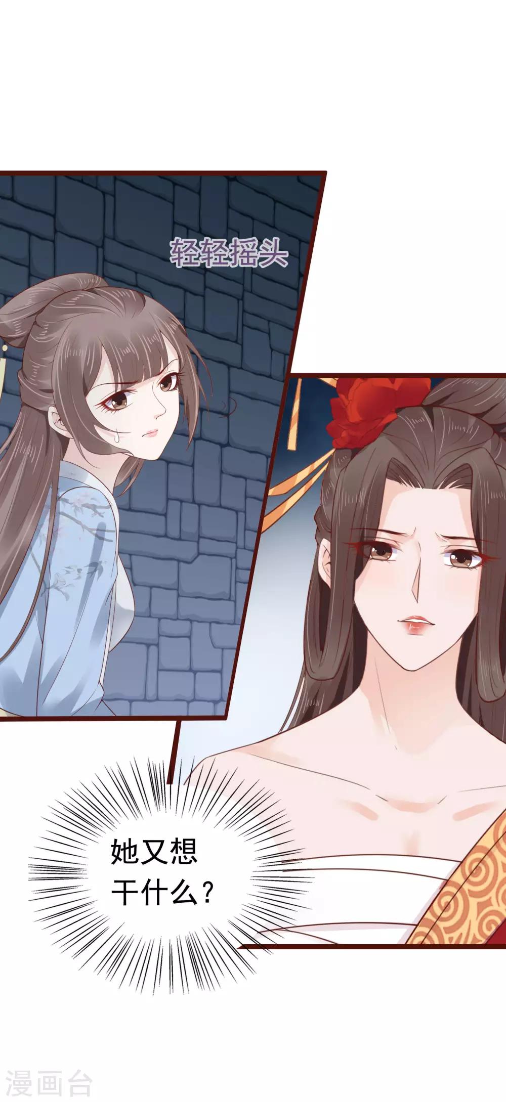 第48话 我从不做后悔的事4
