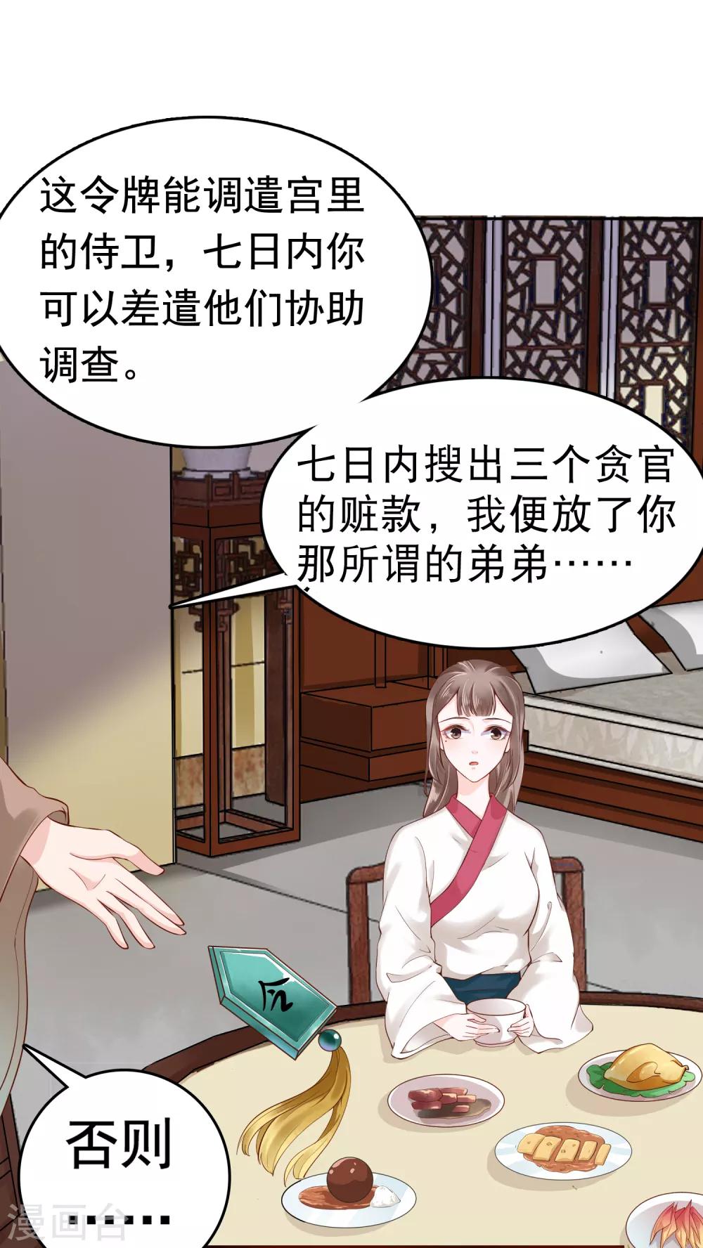 第36话 别扭怼怼在线生气！13