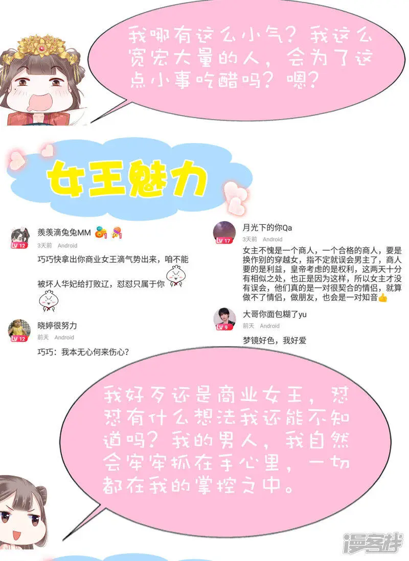 第65话 巧巧！我们私奔吧！56