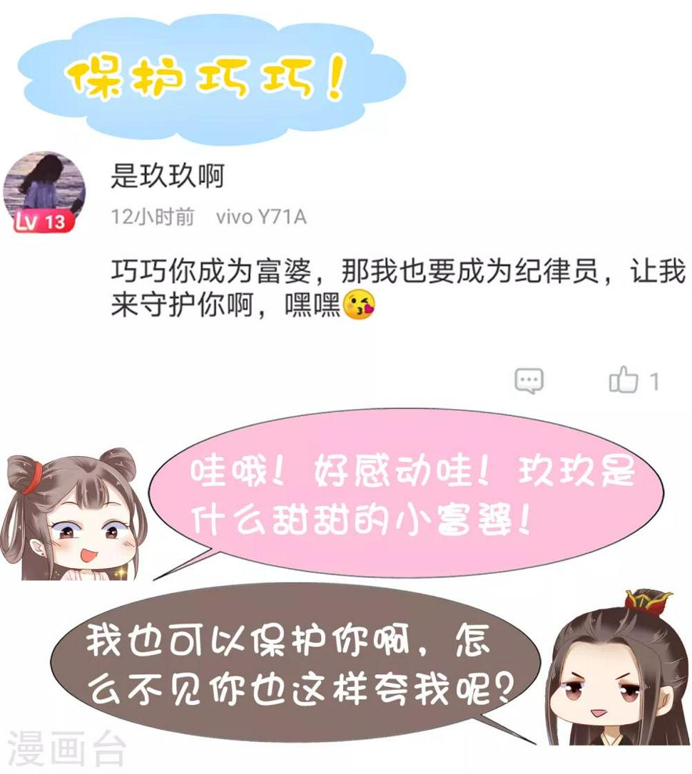 第17话 没想到你是这样重口的皇帝！43