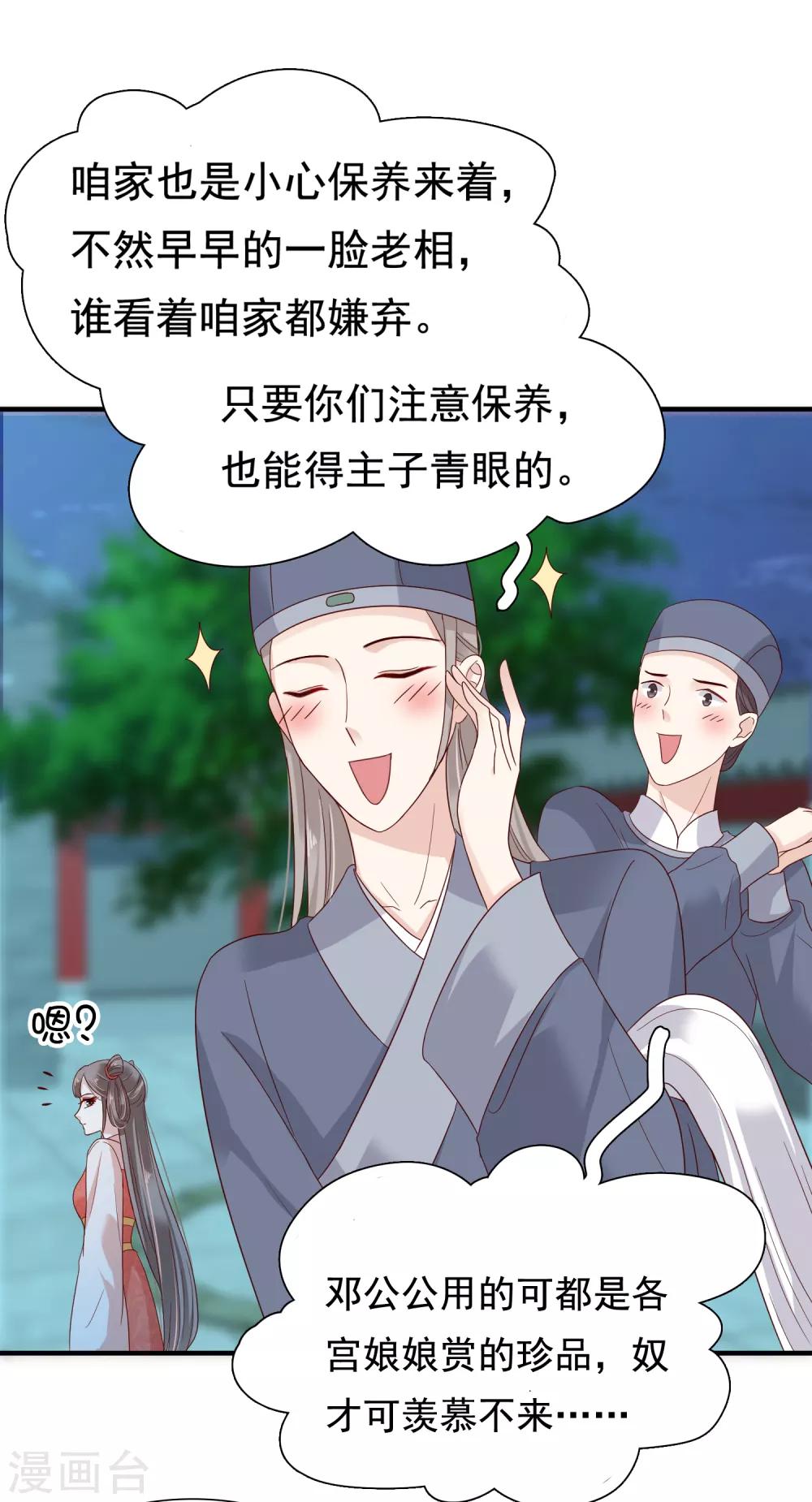 第7话 巧巧在线传授砍价battle！23