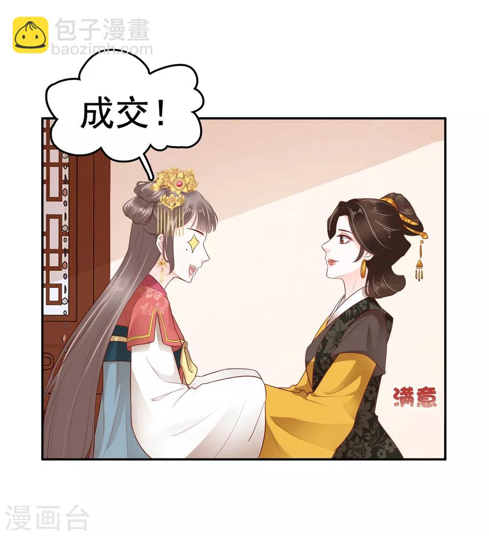 第26话 你的巧巧来自首啦~16