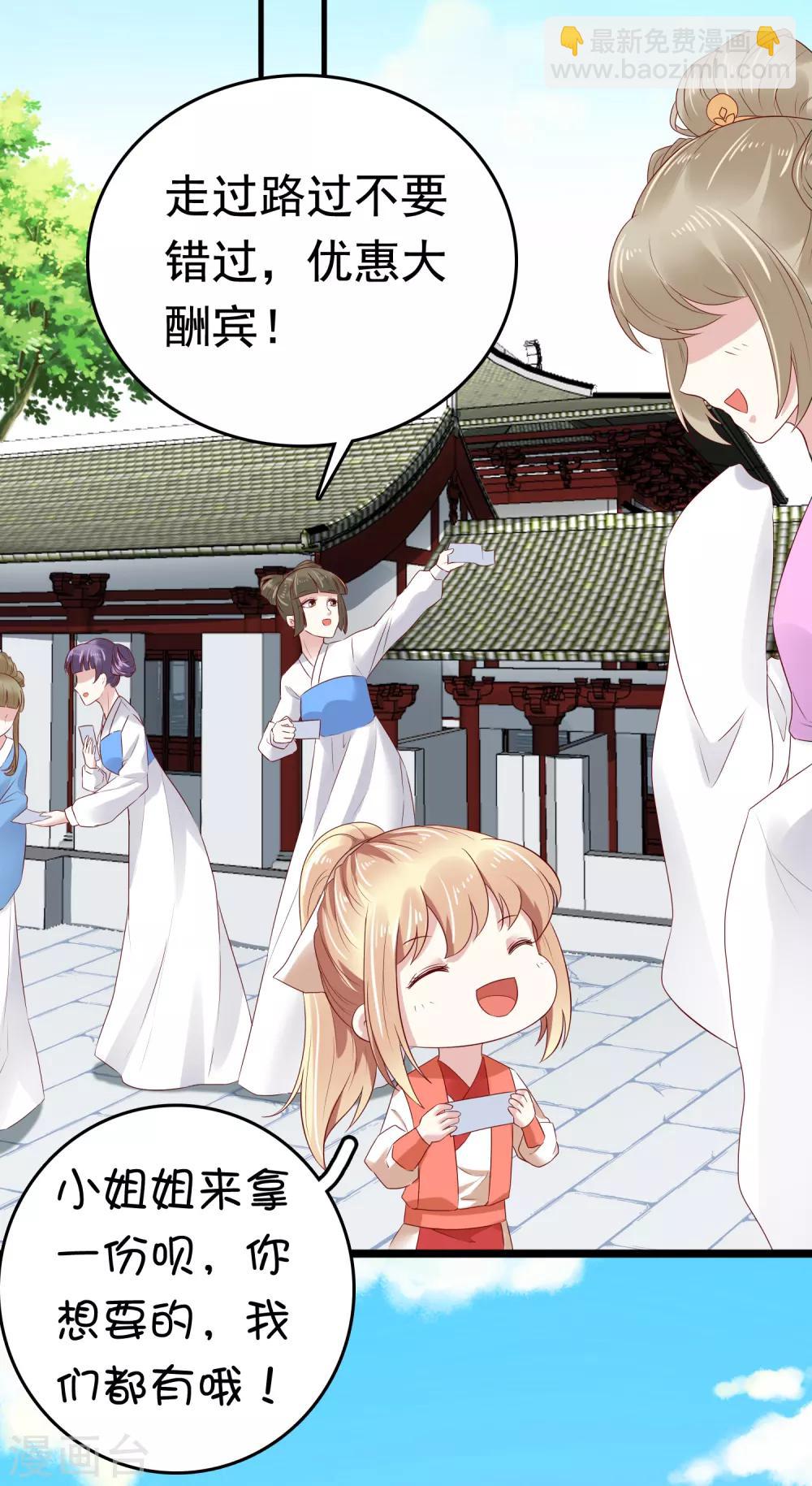 第40话 怼怼竟然做出这种事！？31