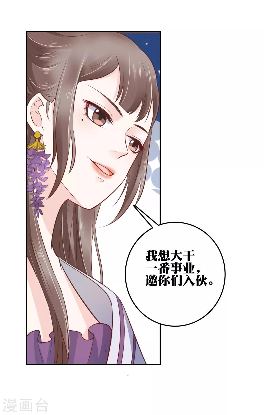 第32话 商业帝国雏形出现！23