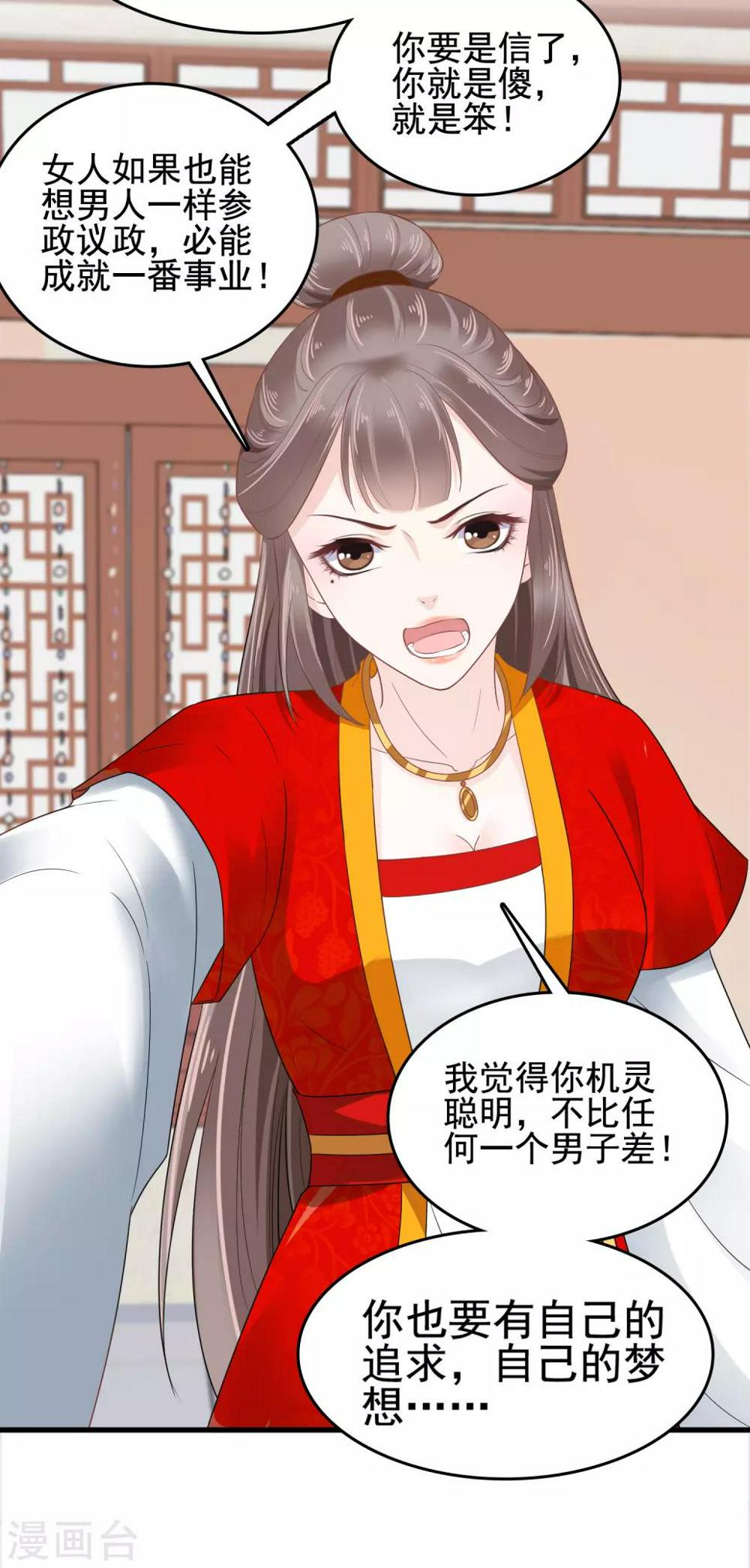 第19话 旺财带来的礼物~24