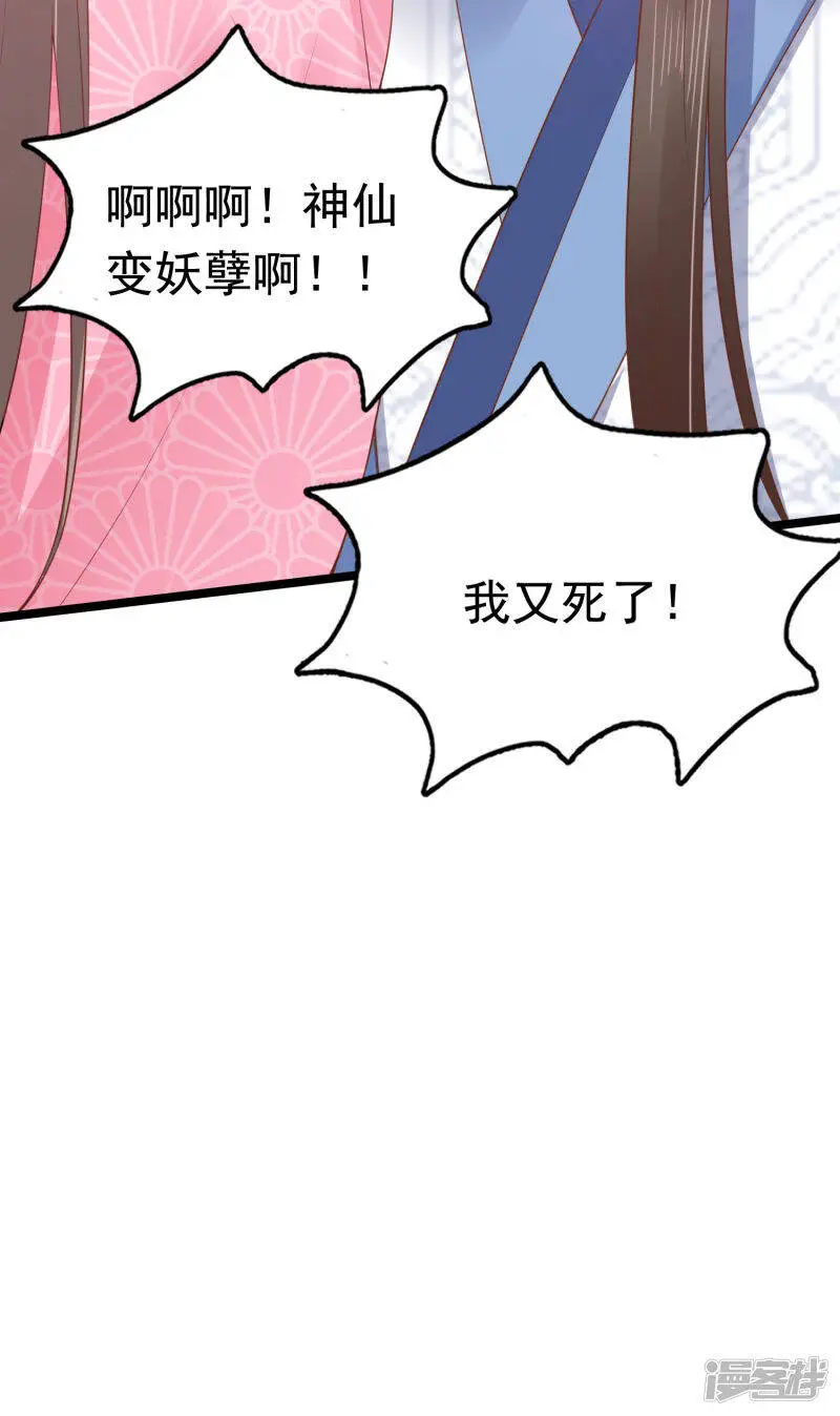 第61话 骂我的怼怼？你配吗？34