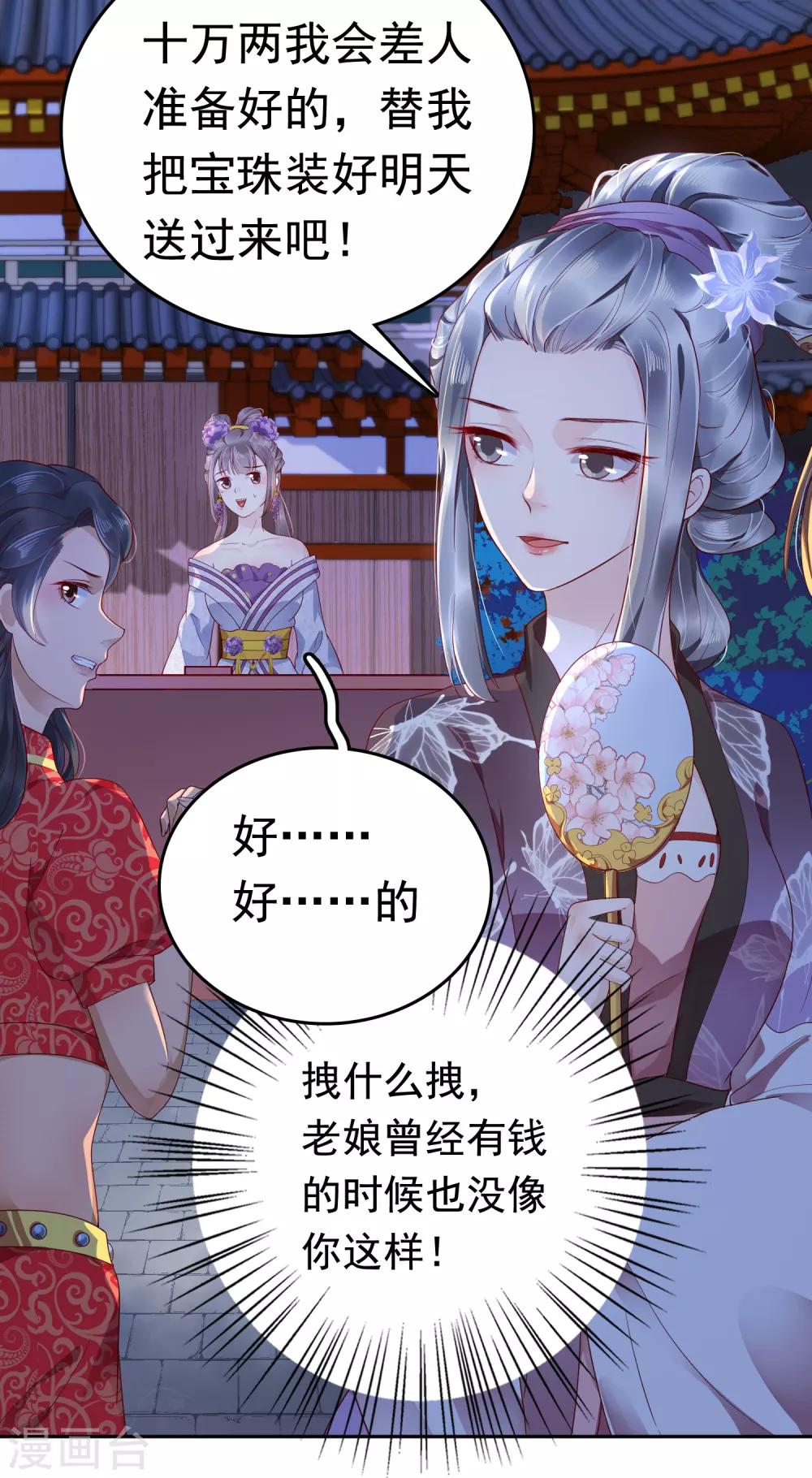 第37话 怼巧的小密谋~5