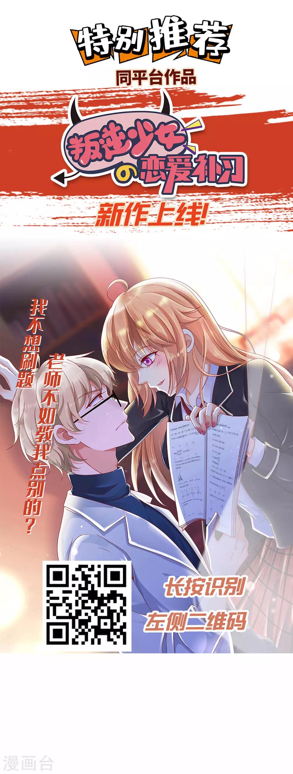 第56话 为夫生气了，要巧巧安慰才能好54