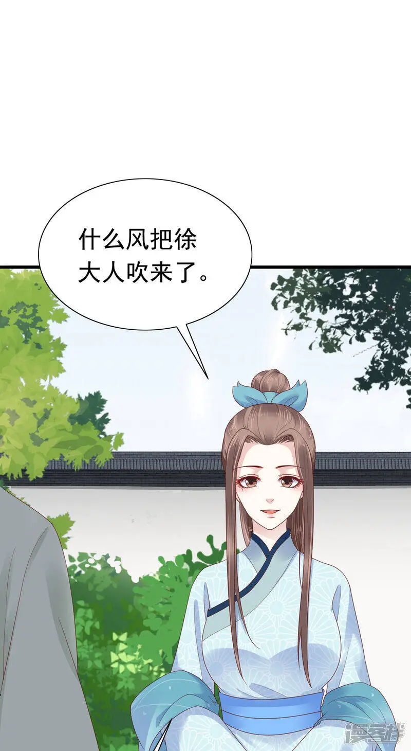 第65话 巧巧！我们私奔吧！26