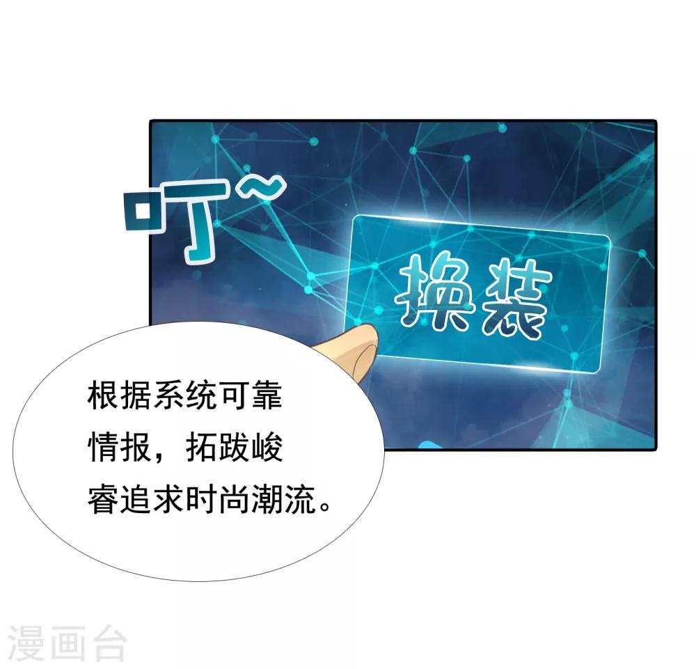 第12话 时尚达人battle！投怀送抱~8