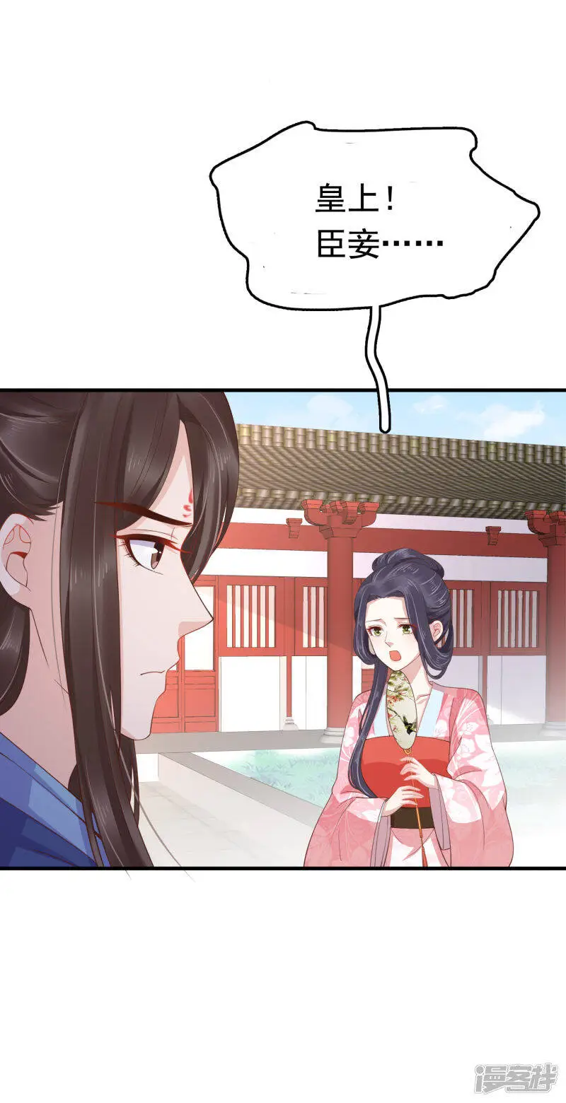 第63话 他居然帮我对家？！22