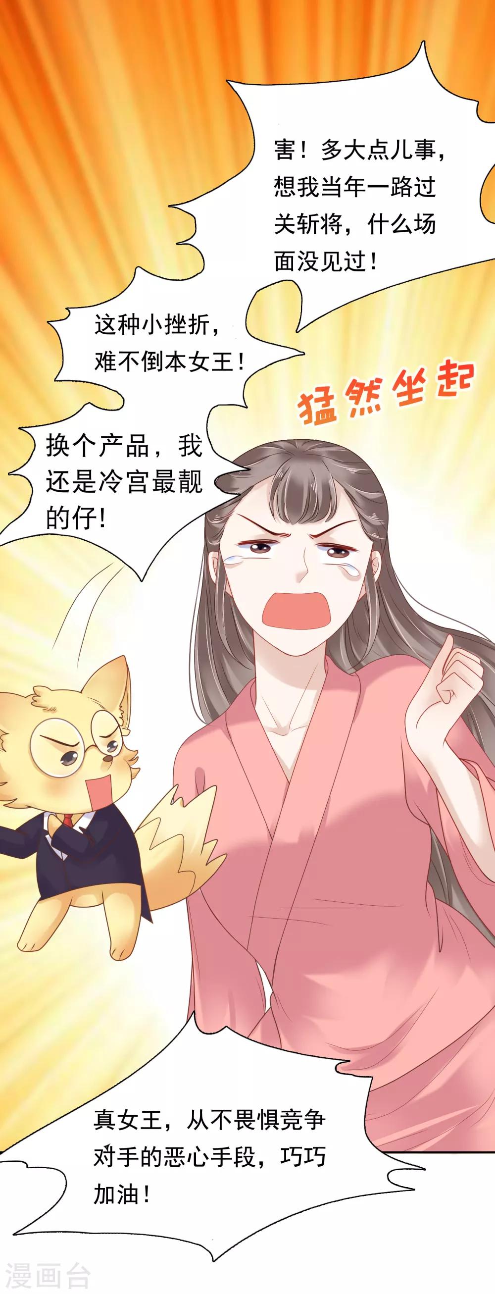第10话 巧巧真是好惨一女主！39