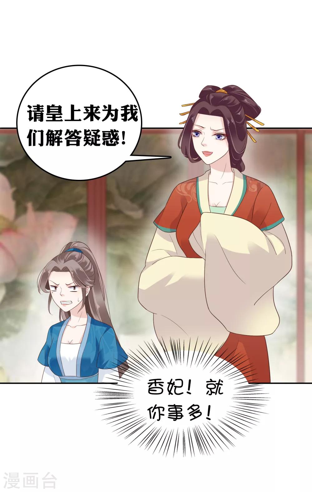 第16话 你的背锅皇帝已上线！13