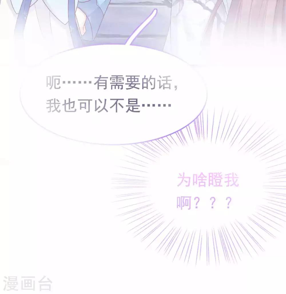 第53话 巧巧晋升皇贵妃！3