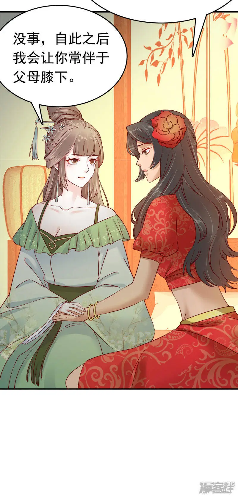 第70话 裘靖巧，她就是个妖妃！38