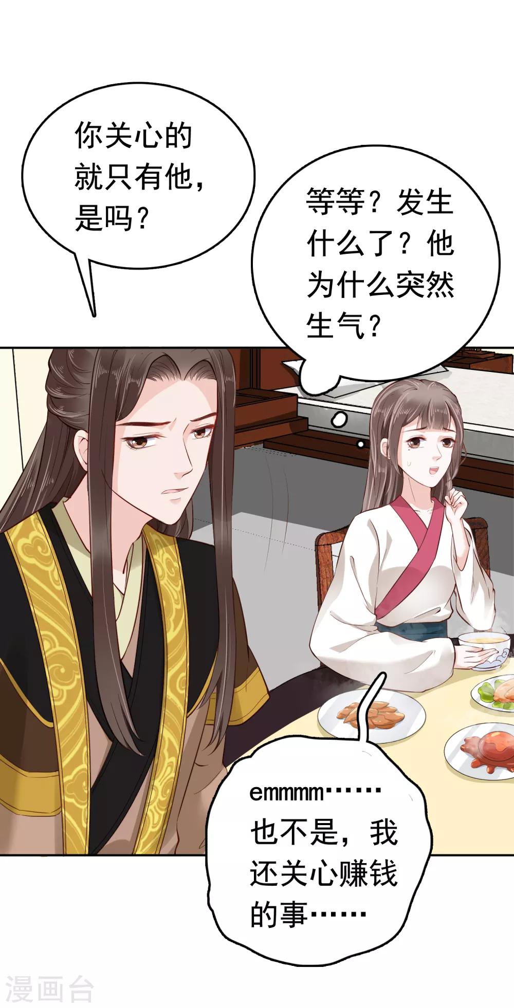 第36话 别扭怼怼在线生气！12