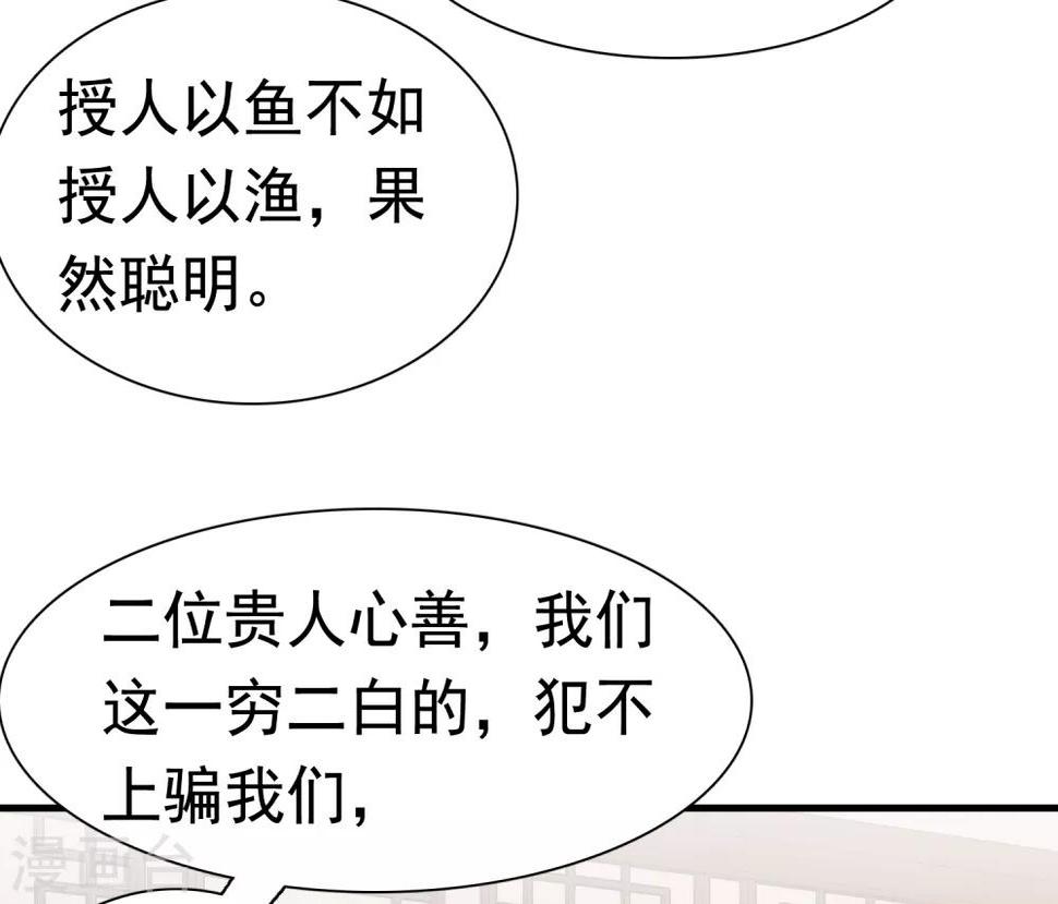 第43话 早生贵子！？41