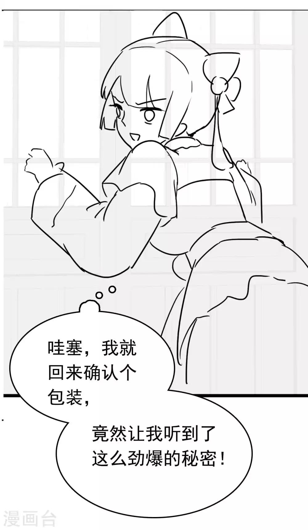 第56话 为夫生气了，要巧巧安慰才能好48