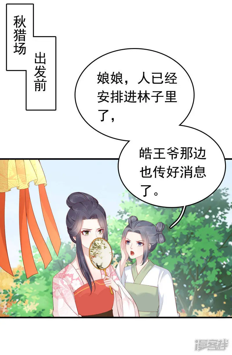 第68话 华妃，你可知罪？2