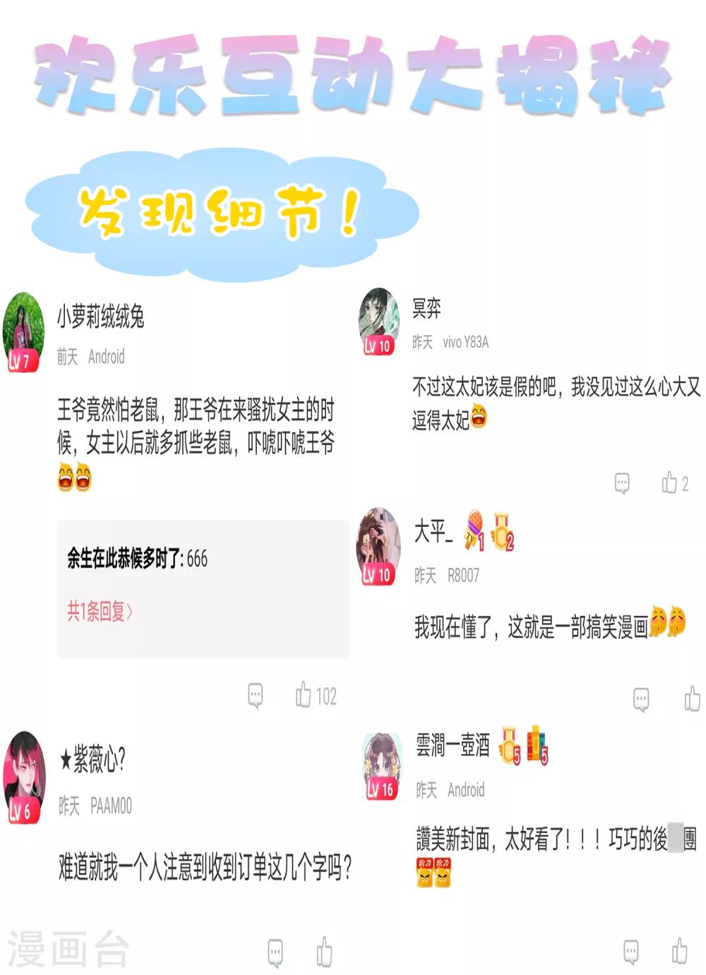 第29话 再借衣柜一用！37