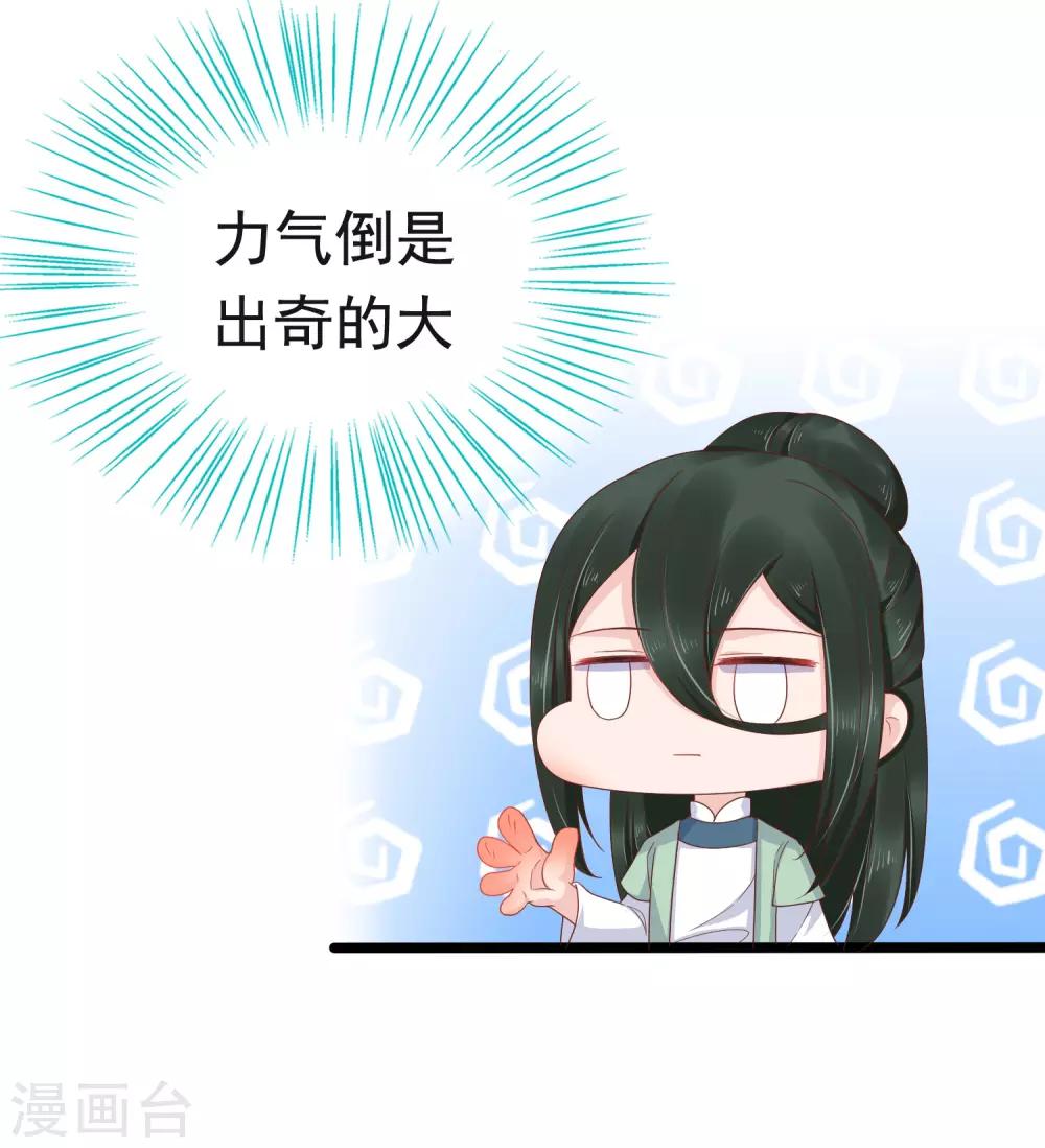 第59话 他就是我的一切12