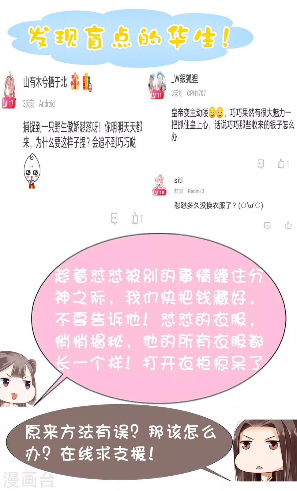 第27话 你就是馋他身子！43