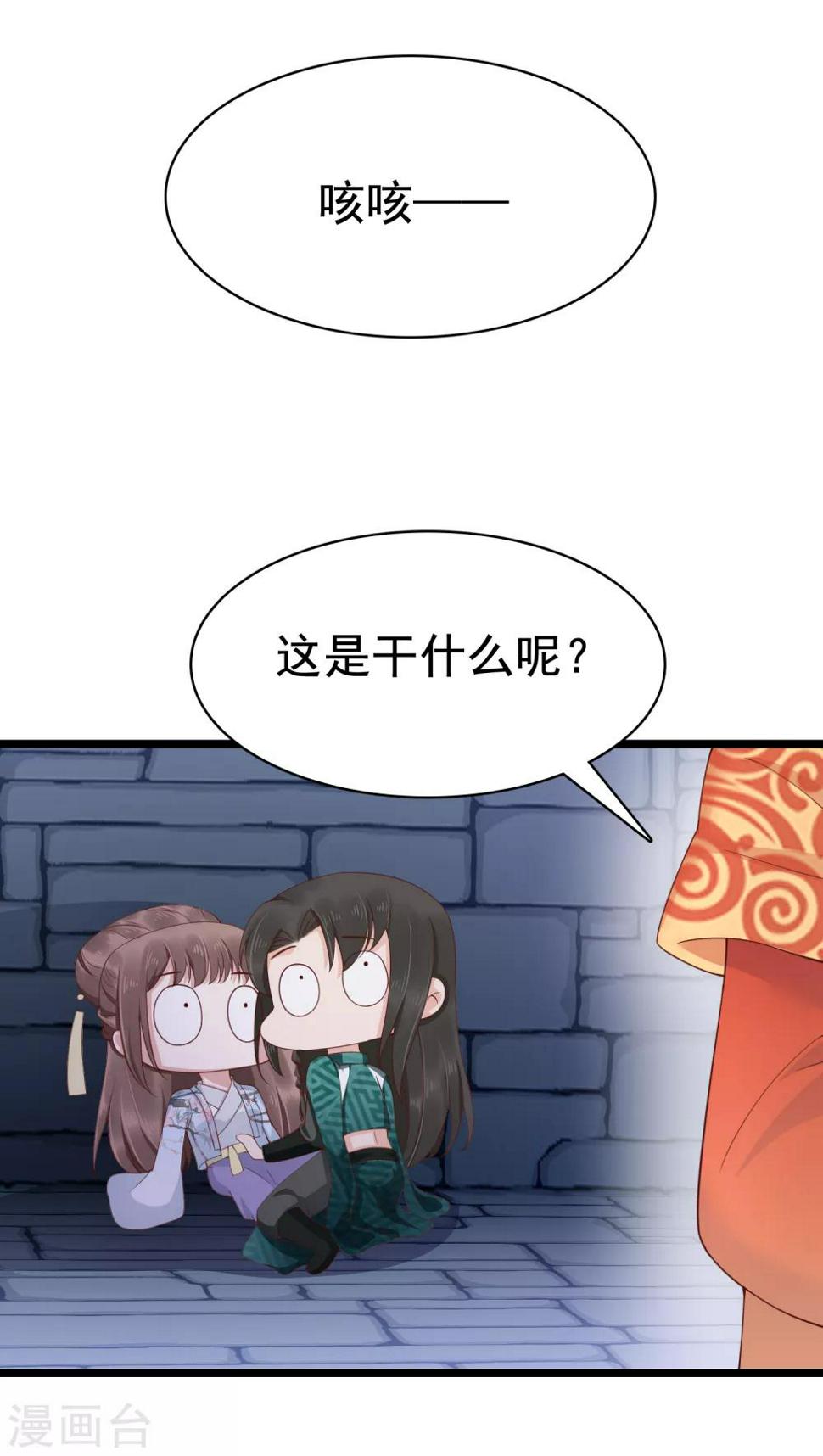 第47话 我不喜欢在下面！29