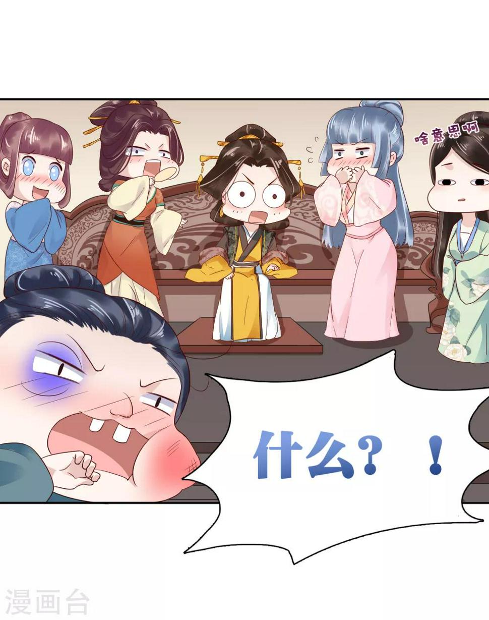 第15话 偷跑被抓！皇帝不好女色！？31