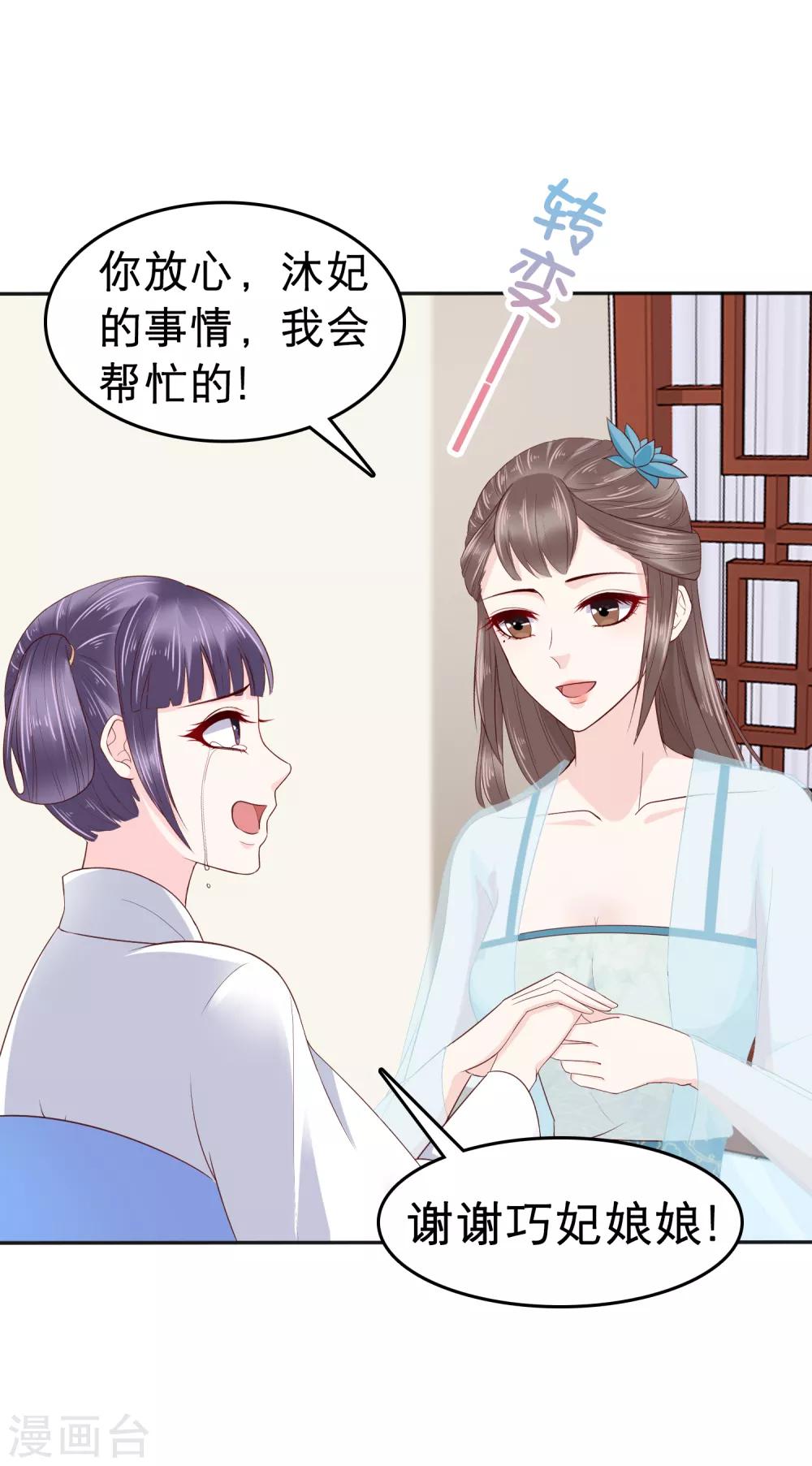 第24话 巧巧好坏一女的~7