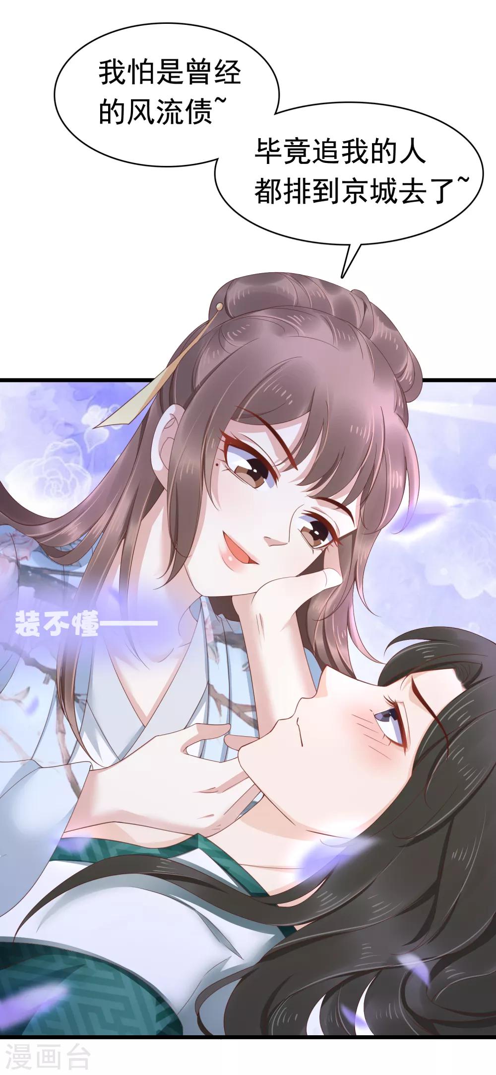 第47话 我不喜欢在下面！22