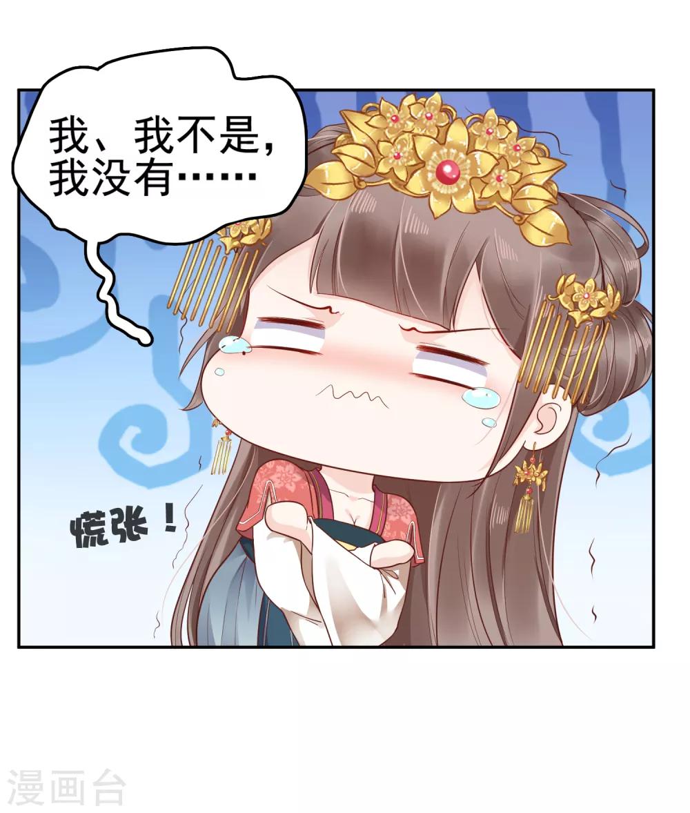 第29话 再借衣柜一用！6