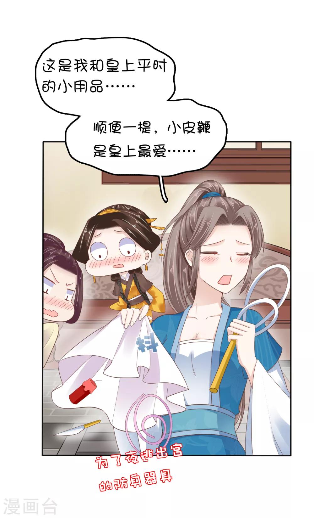 第16话 你的背锅皇帝已上线！24