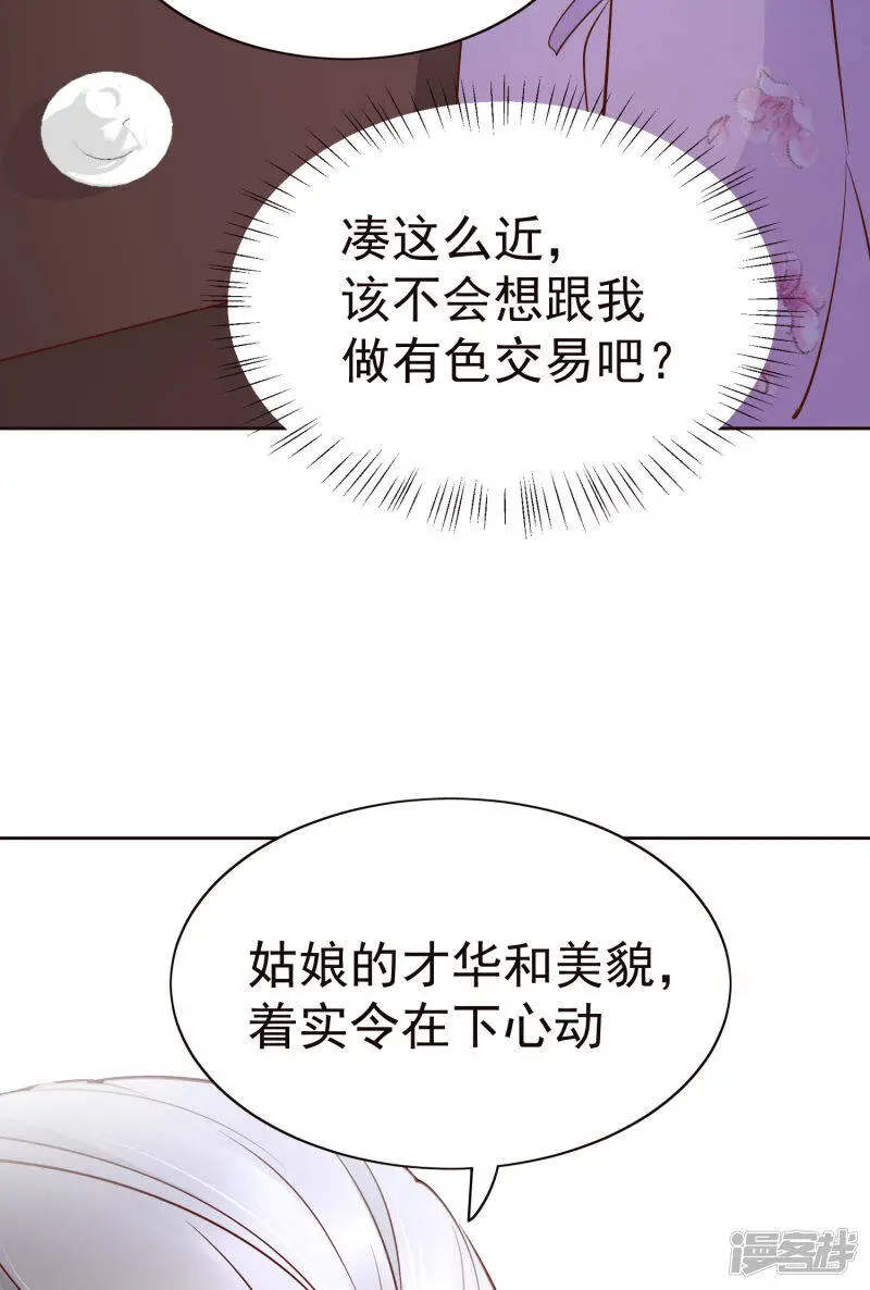 第83话 钱也要，人我也要！12